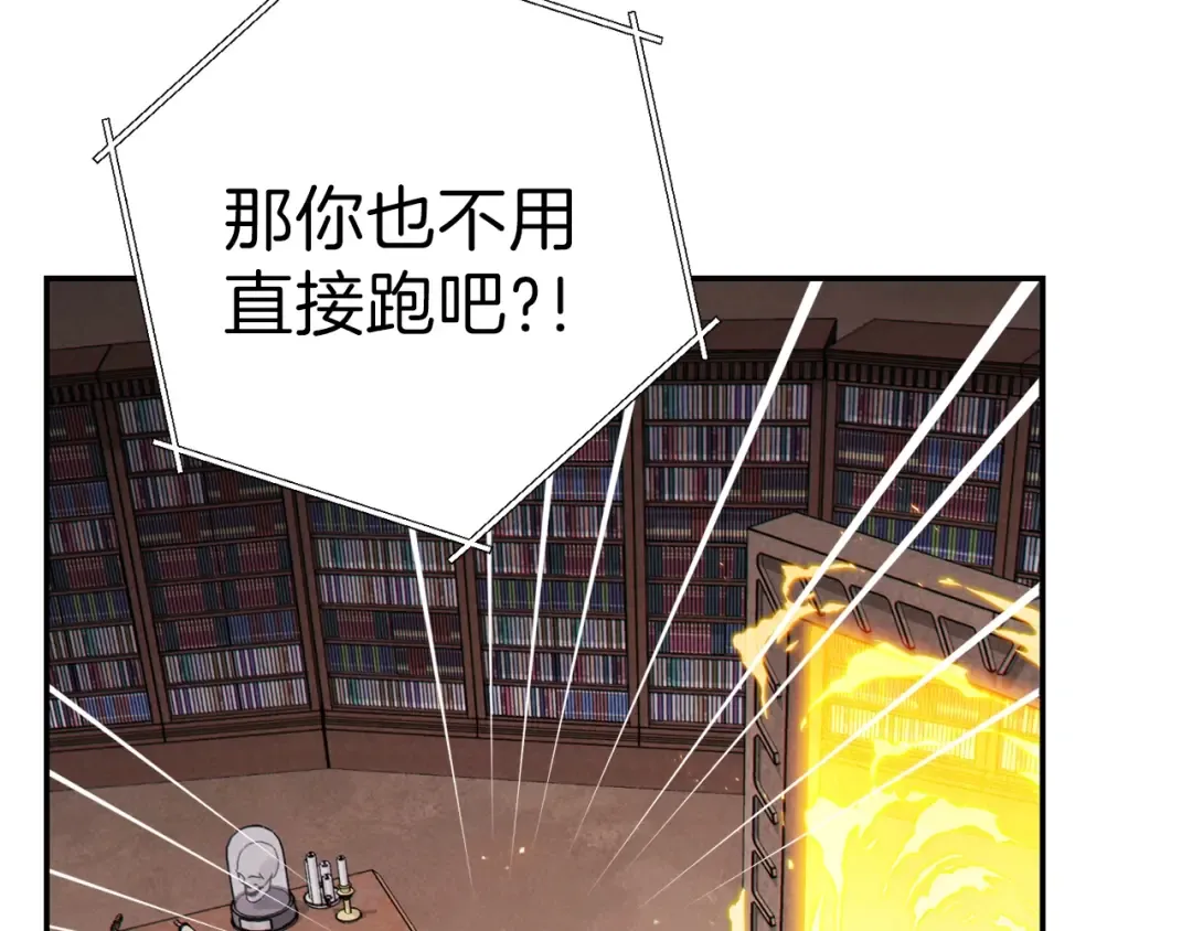 第70话 你在教我做事啊？ 第126页