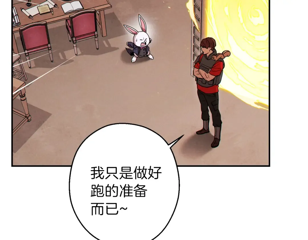 第70话 你在教我做事啊？ 第127页