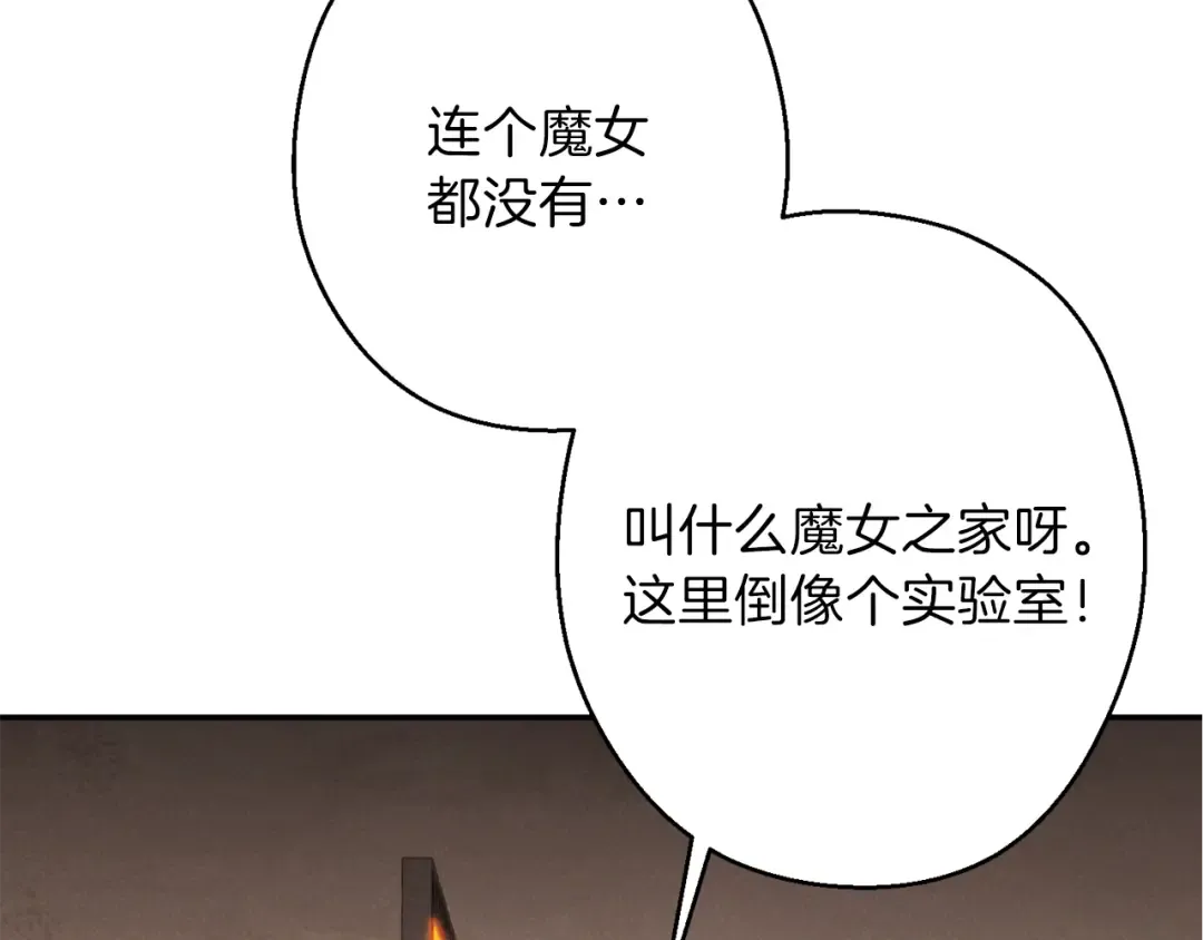 第70话 你在教我做事啊？ 第129页