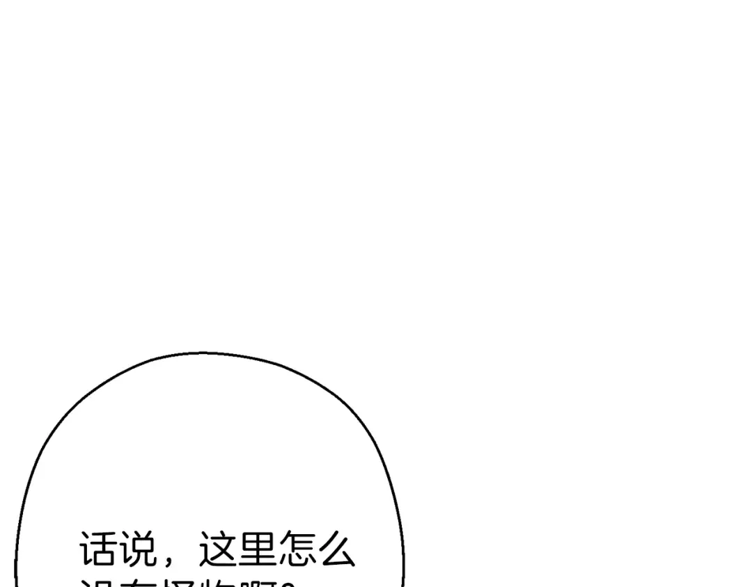 第70话 你在教我做事啊？ 第131页