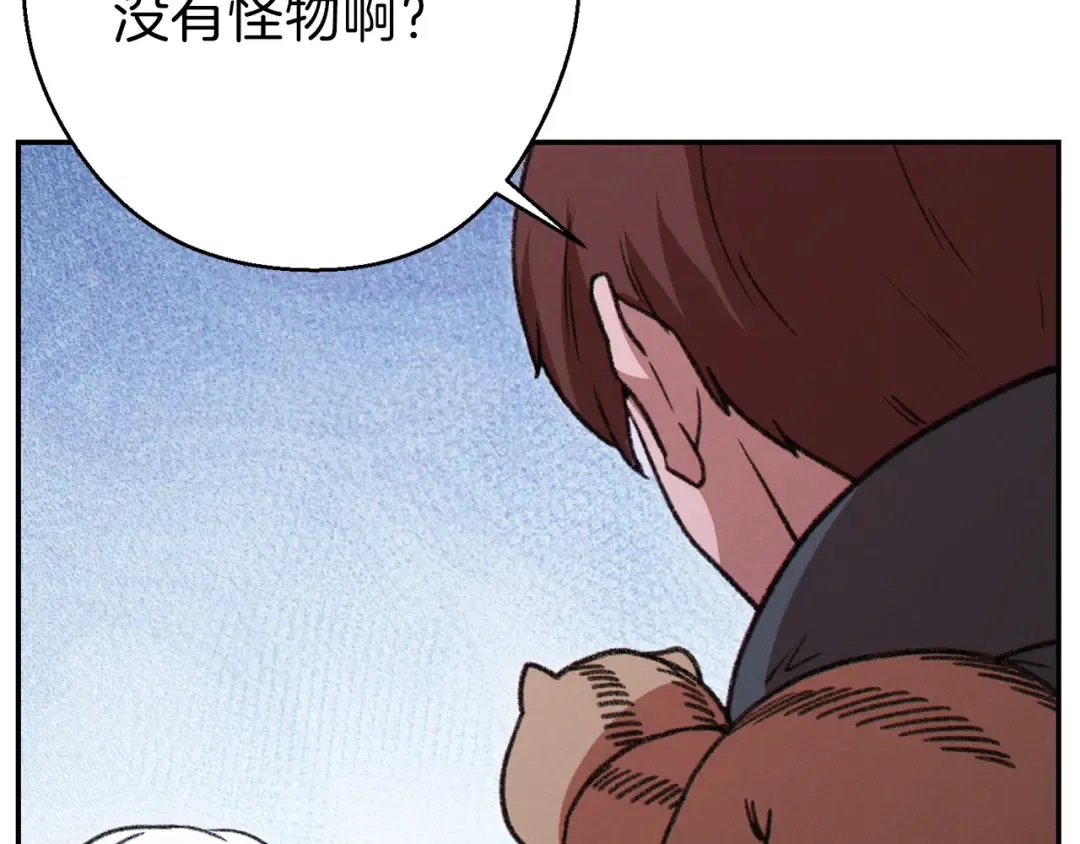 第70话 你在教我做事啊？ 第132页