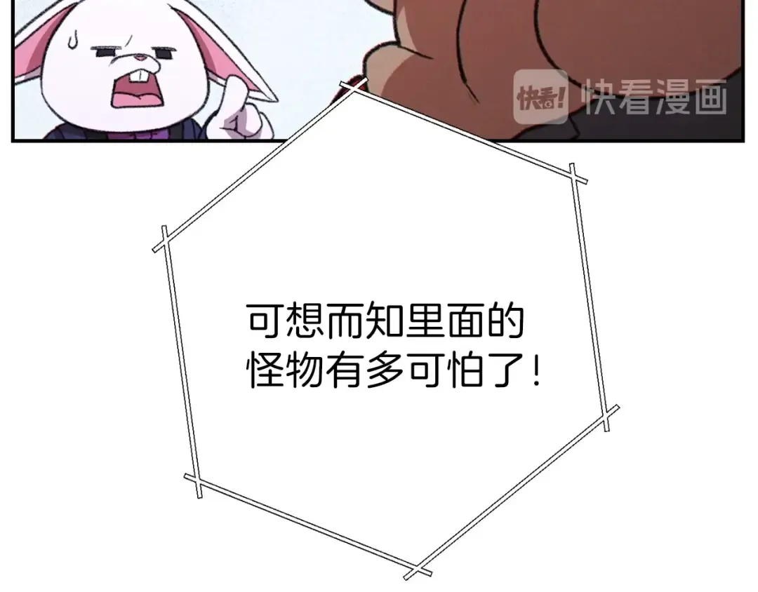 第70话 你在教我做事啊？ 第133页