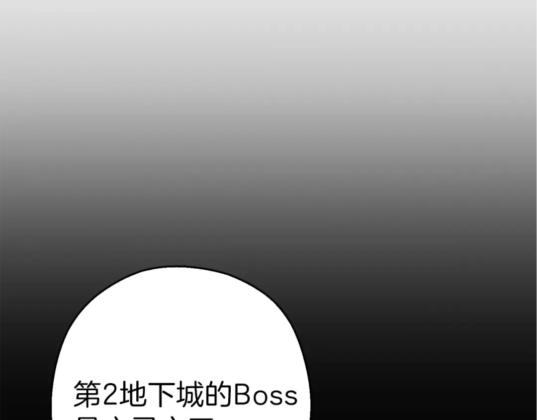 第70话 你在教我做事啊？ 第135页