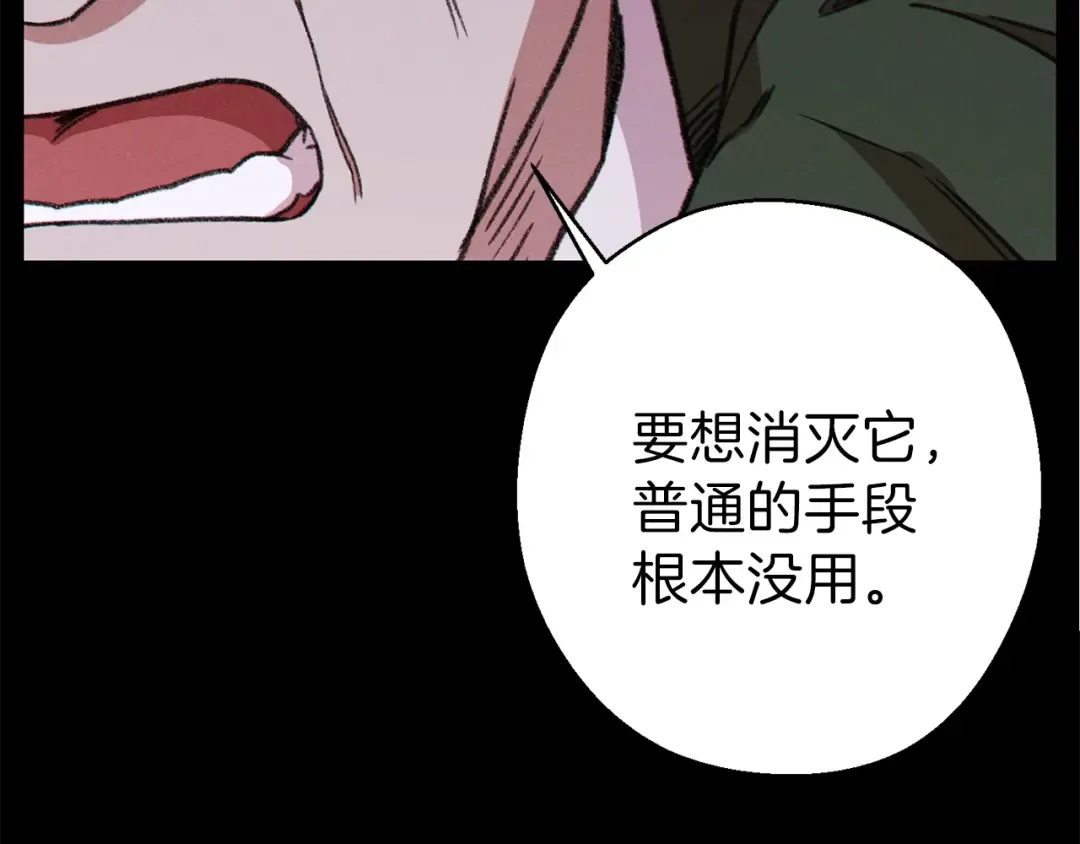 第70话 你在教我做事啊？ 第138页