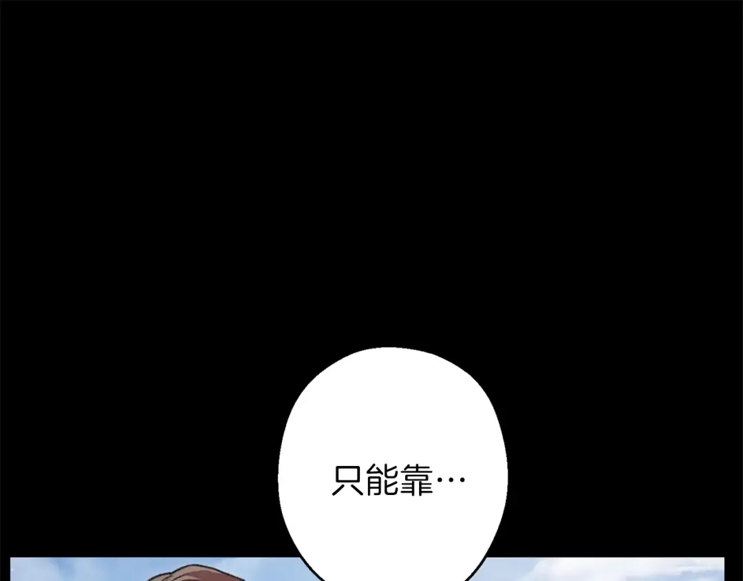 第70话 你在教我做事啊？ 第140页