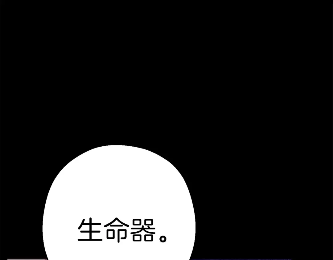 第70话 你在教我做事啊？ 第142页