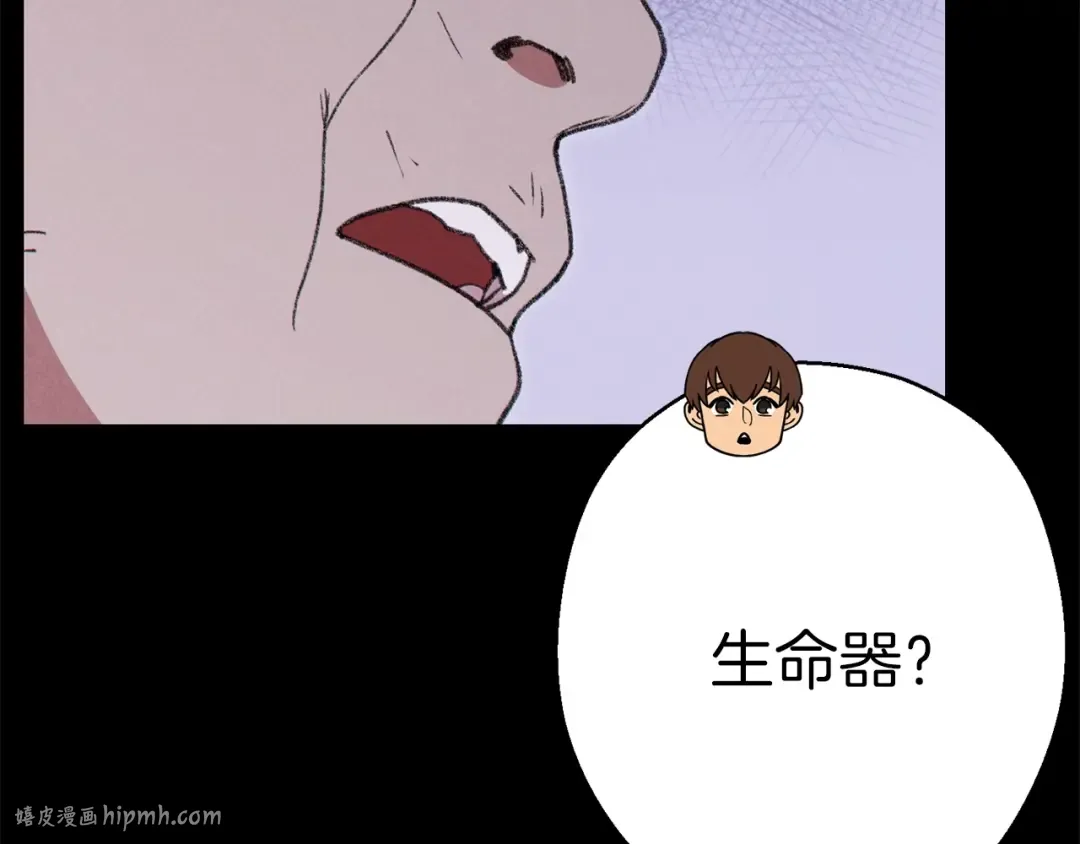 第70话 你在教我做事啊？ 第144页