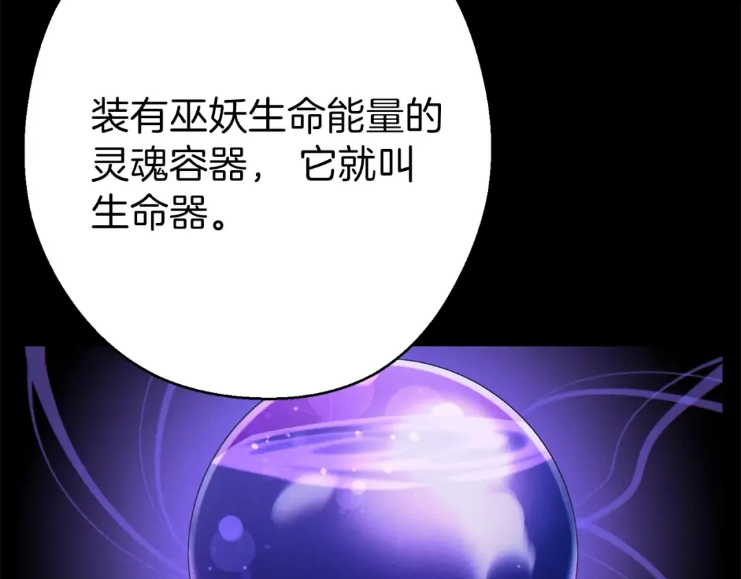 第70话 你在教我做事啊？ 第146页