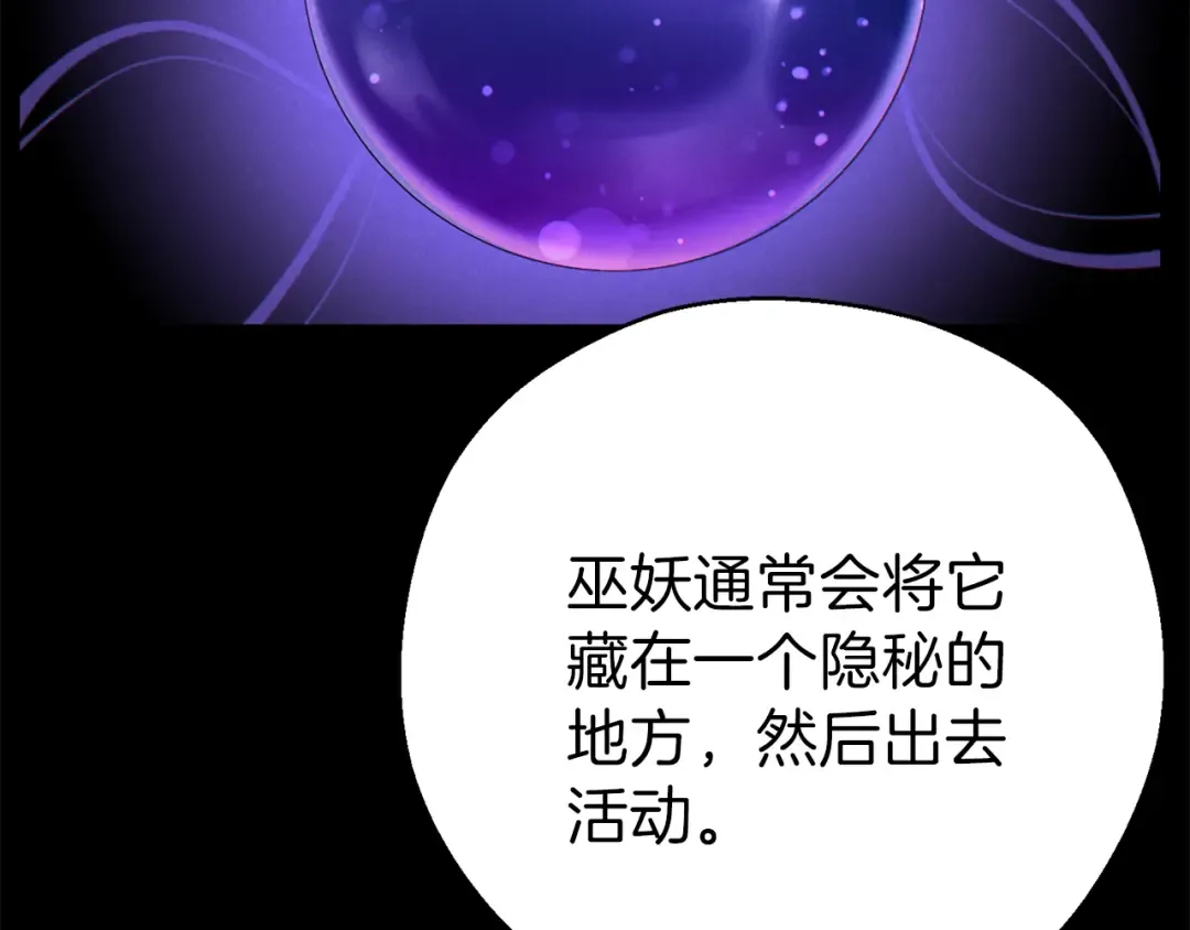 第70话 你在教我做事啊？ 第147页