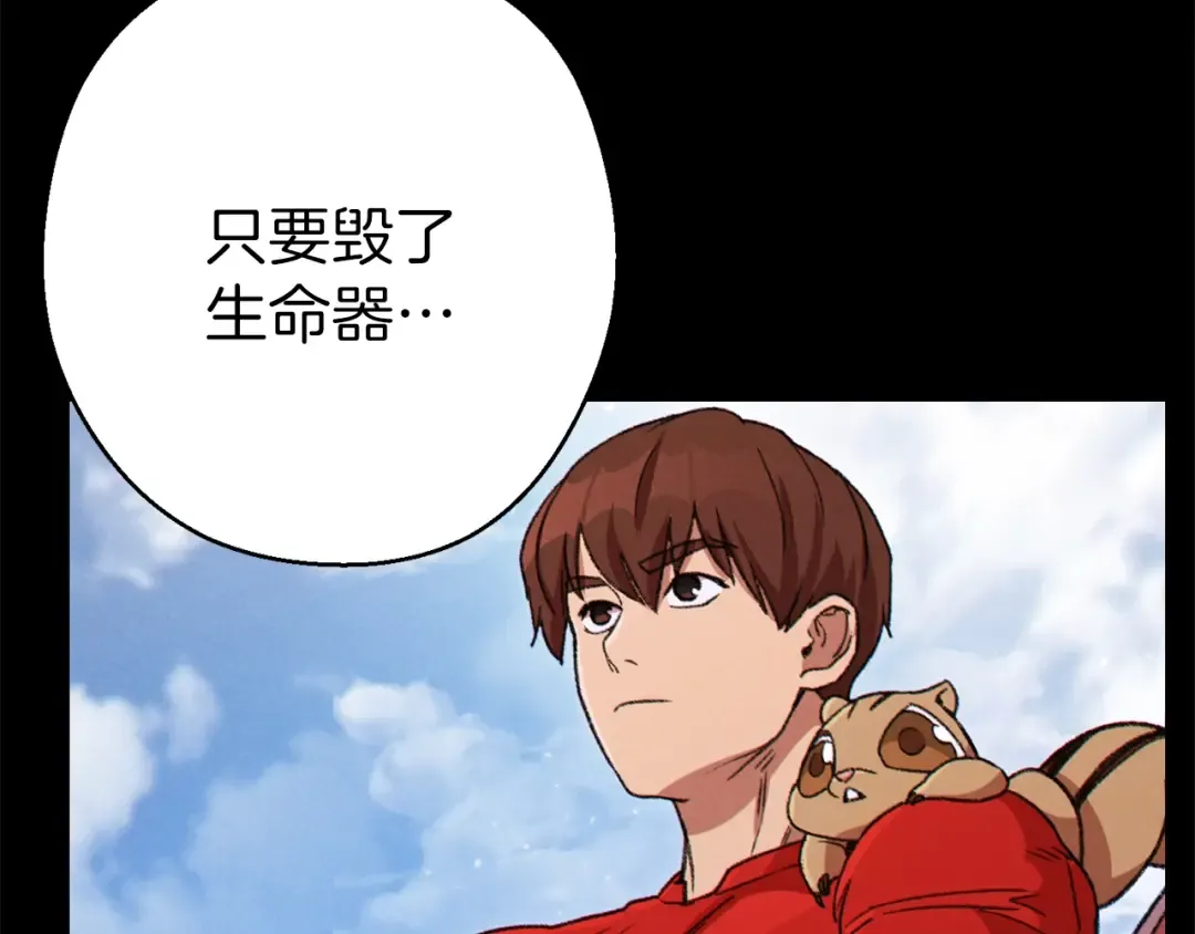 第70话 你在教我做事啊？ 第149页