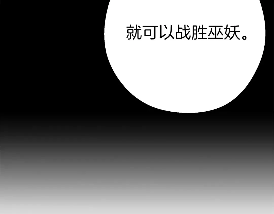 第70话 你在教我做事啊？ 第151页