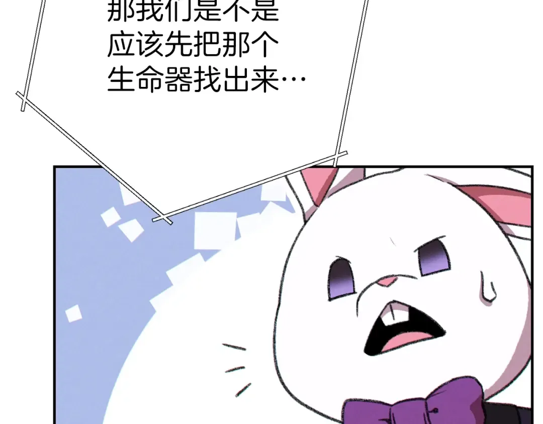 第70话 你在教我做事啊？ 第154页