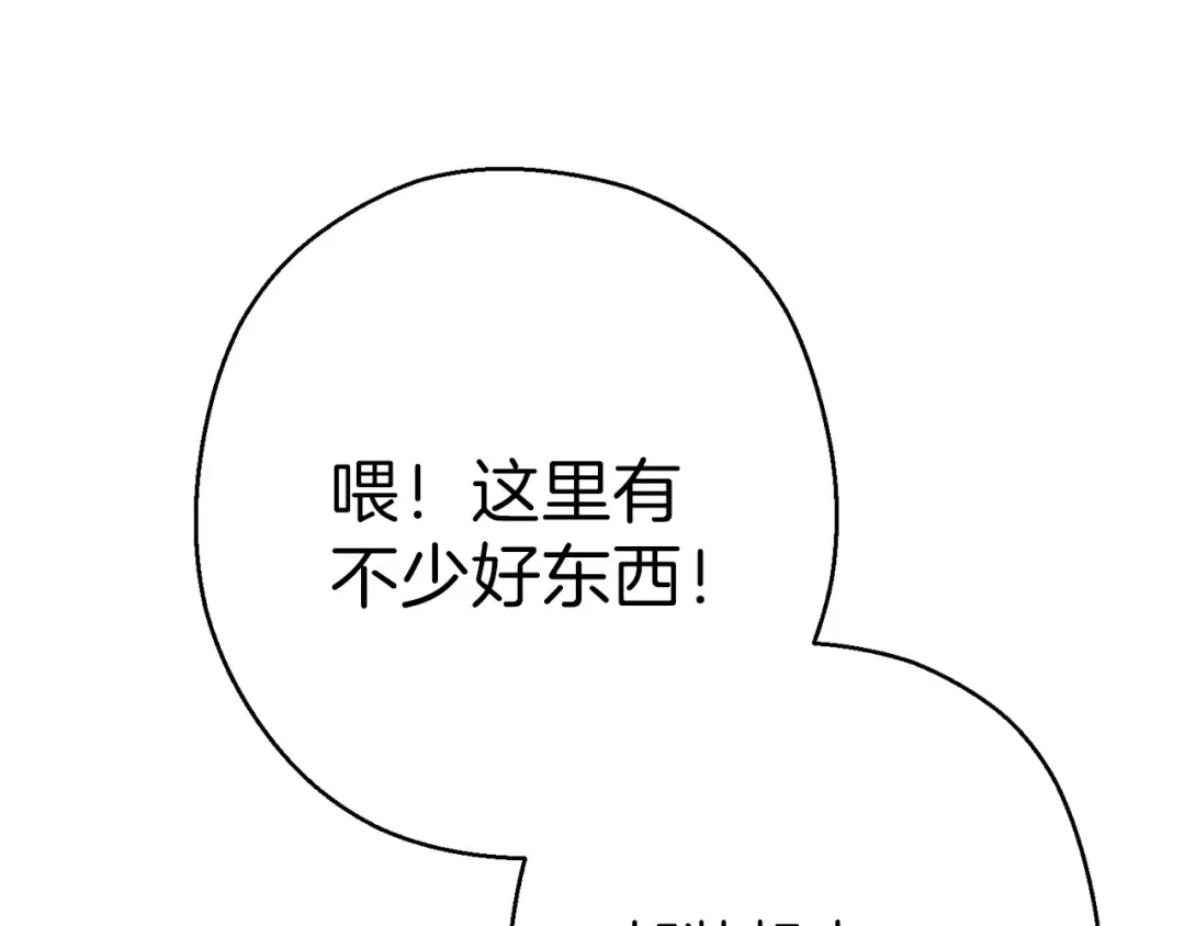 第70话 你在教我做事啊？ 第158页