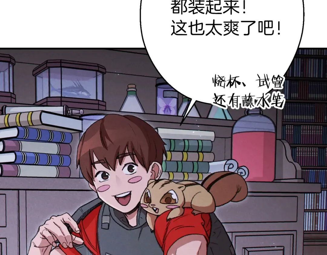 第70话 你在教我做事啊？ 第159页