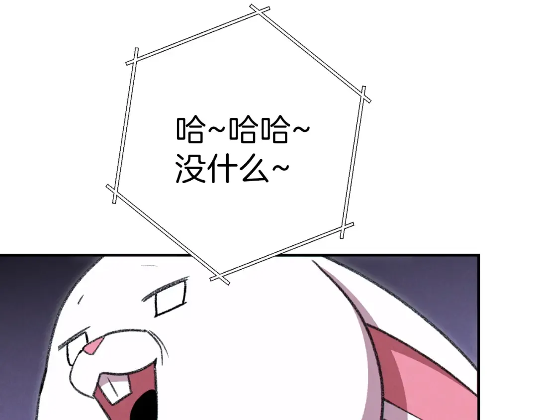 第70话 你在教我做事啊？ 第162页
