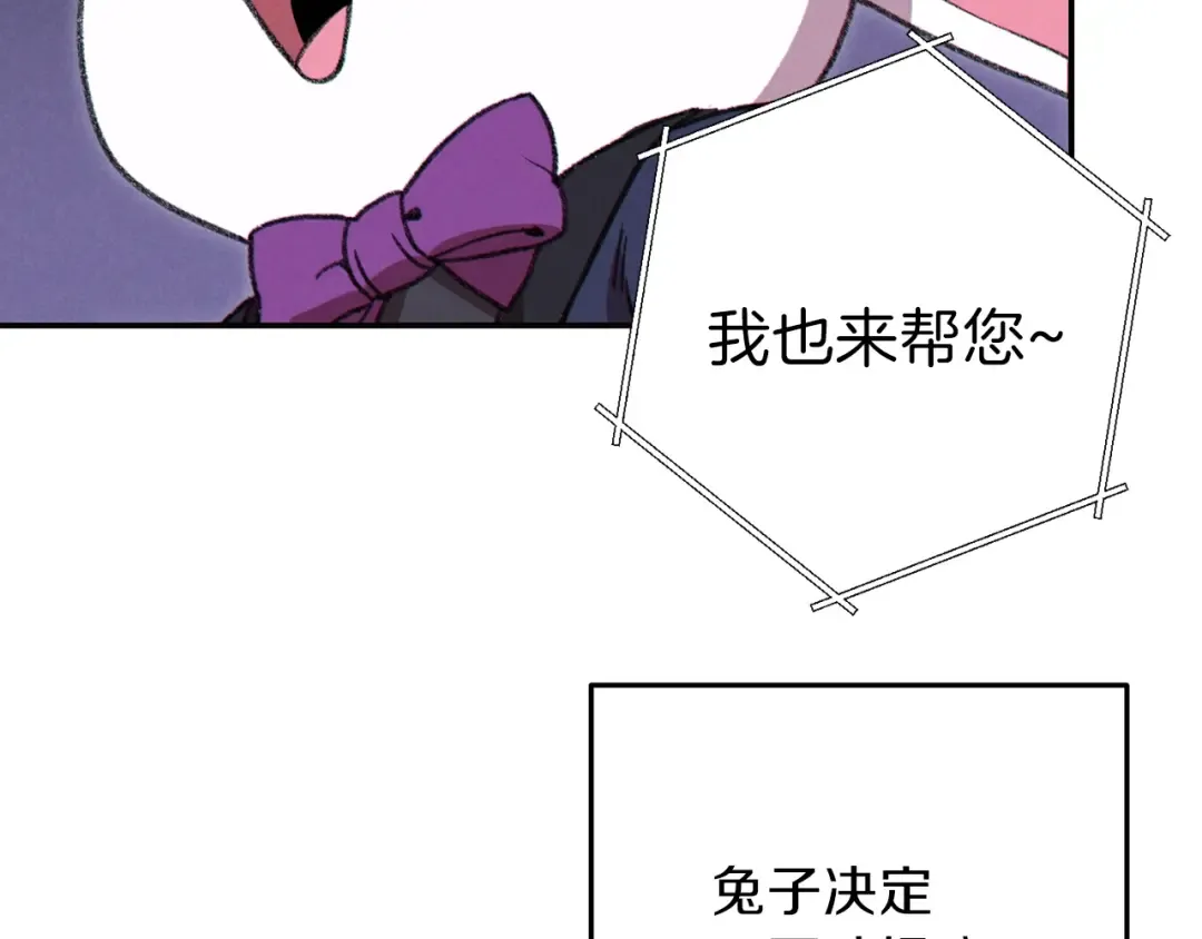 第70话 你在教我做事啊？ 第163页
