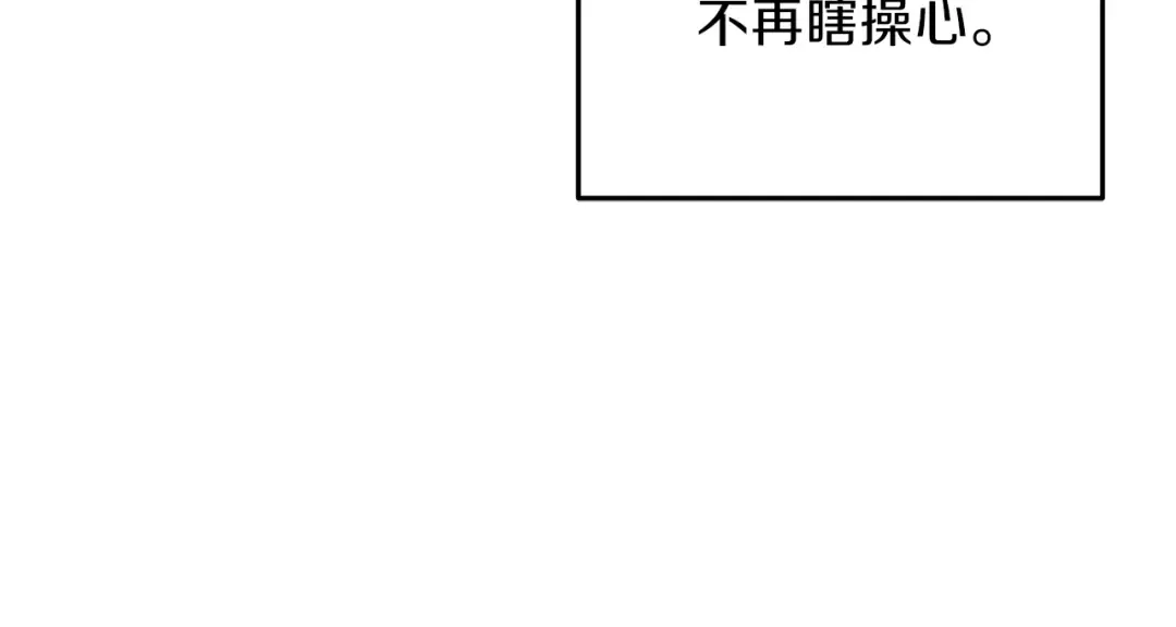 第70话 你在教我做事啊？ 第164页