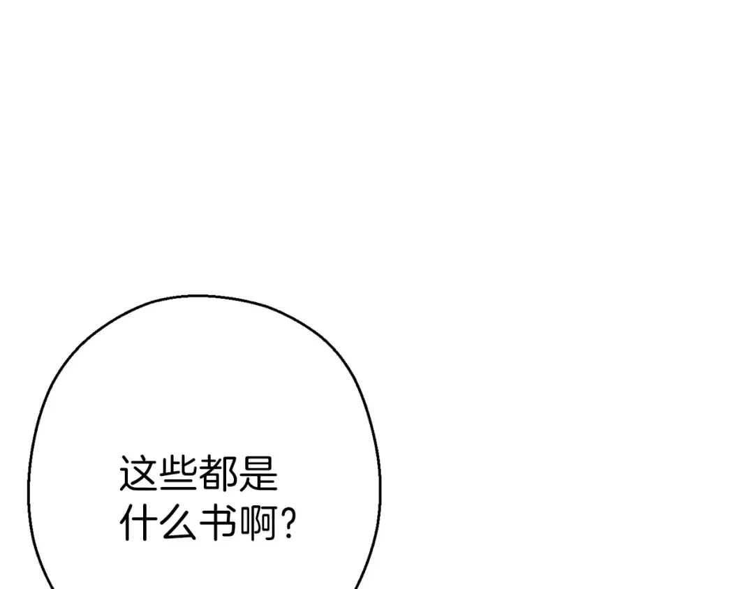 第70话 你在教我做事啊？ 第165页