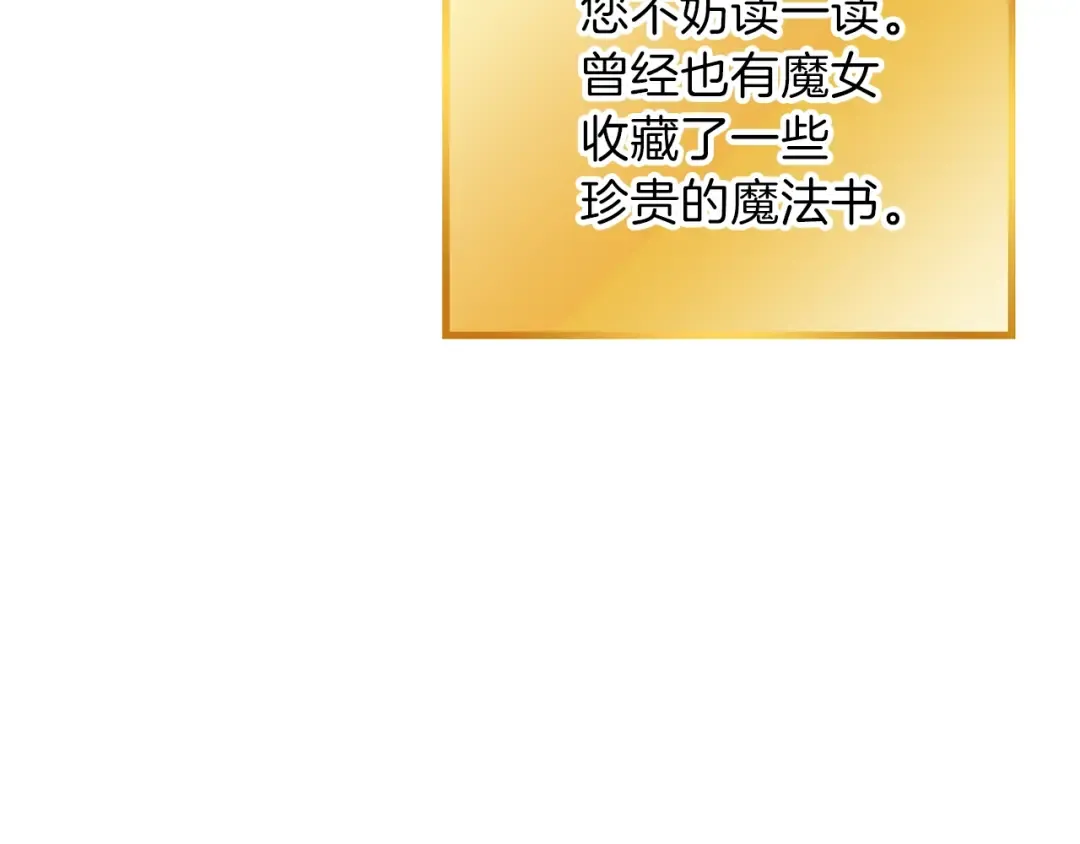 第70话 你在教我做事啊？ 第167页