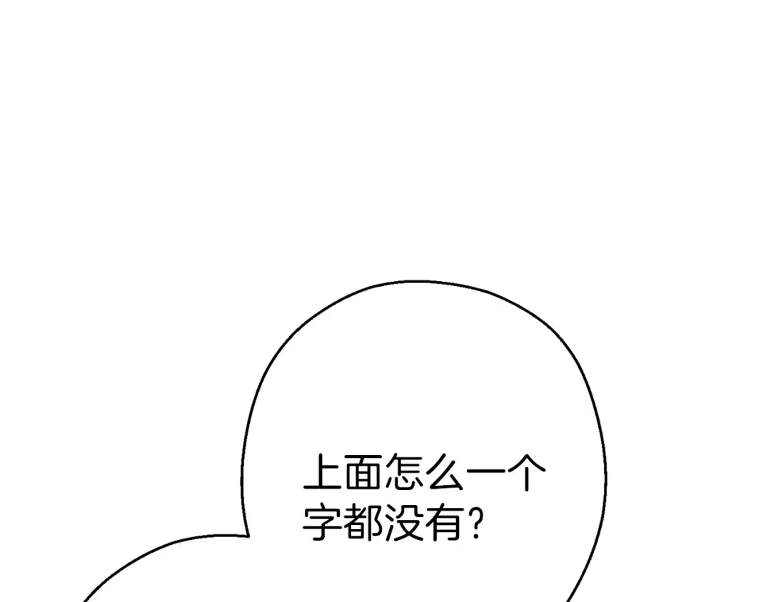 第70话 你在教我做事啊？ 第170页