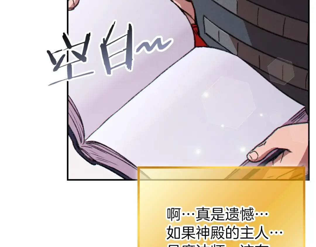 第70话 你在教我做事啊？ 第172页