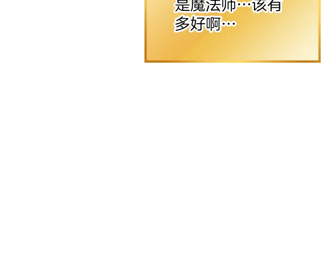 第70话 你在教我做事啊？ 第173页
