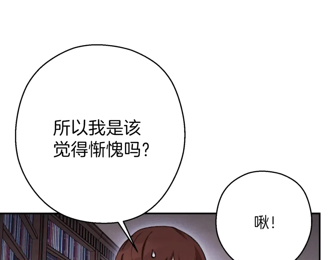 第70话 你在教我做事啊？ 第174页