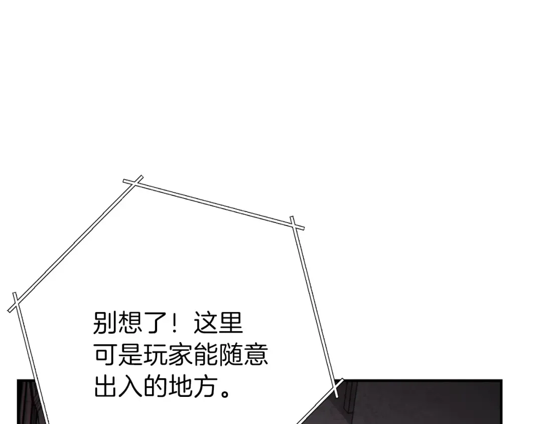第70话 你在教我做事啊？ 第177页