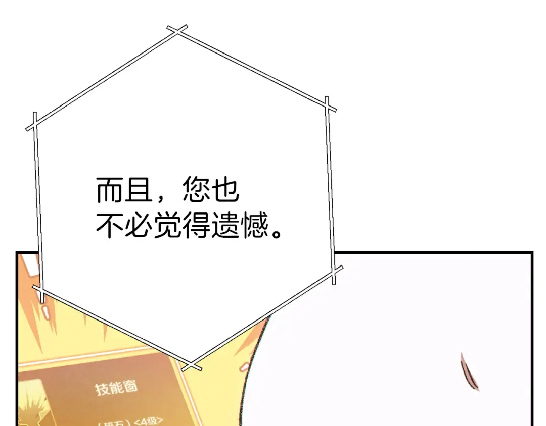 第70话 你在教我做事啊？ 第181页