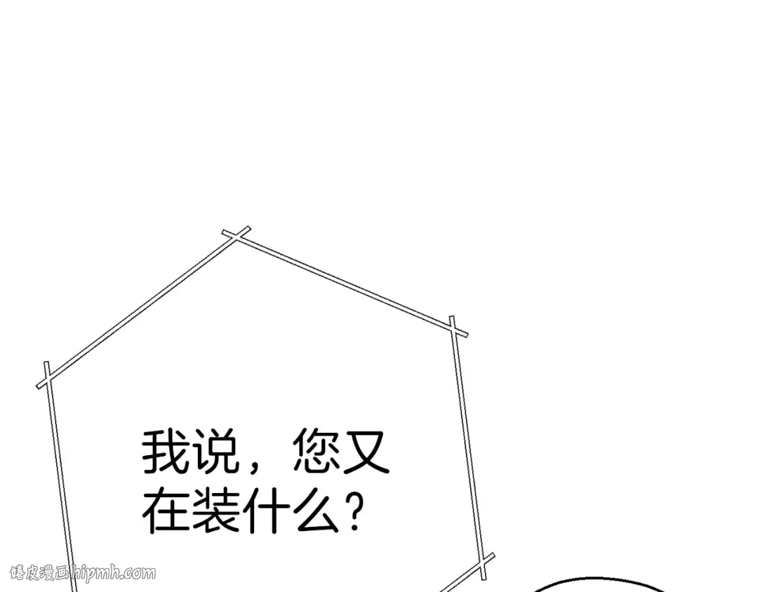 第70话 你在教我做事啊？ 第184页