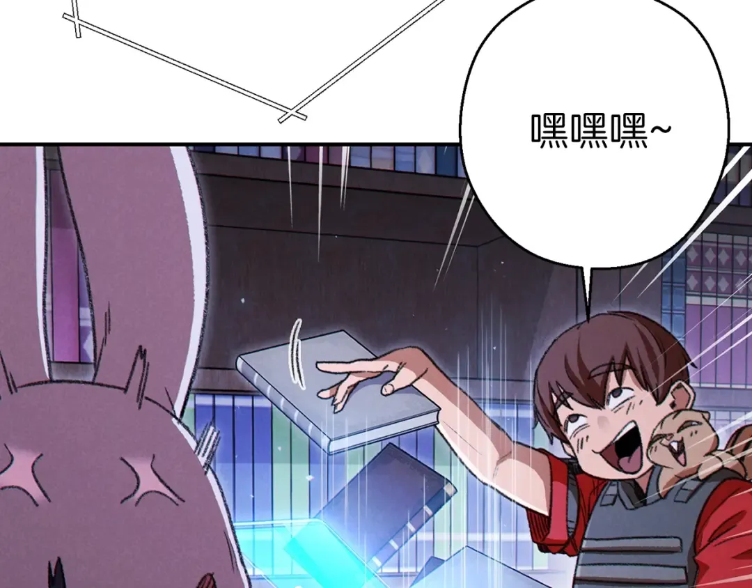 第70话 你在教我做事啊？ 第185页