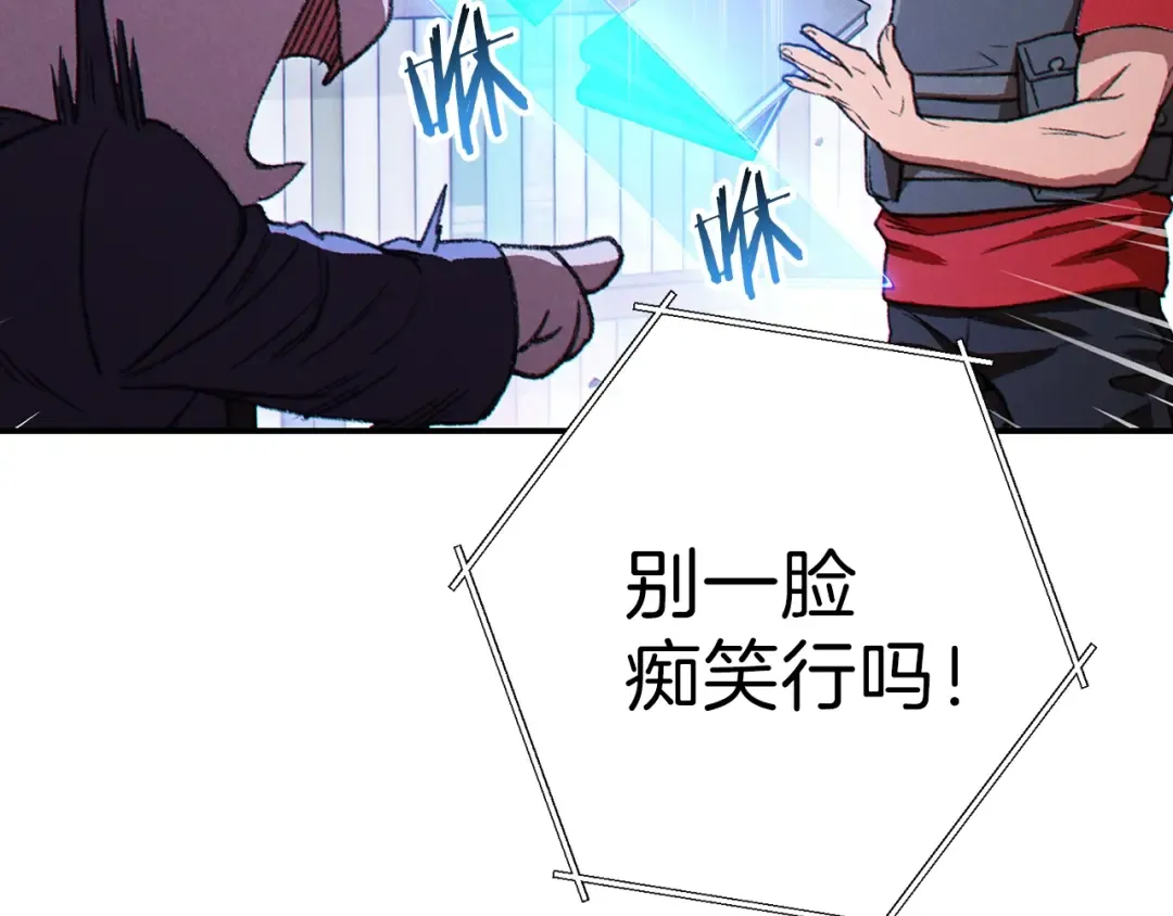 第70话 你在教我做事啊？ 第186页
