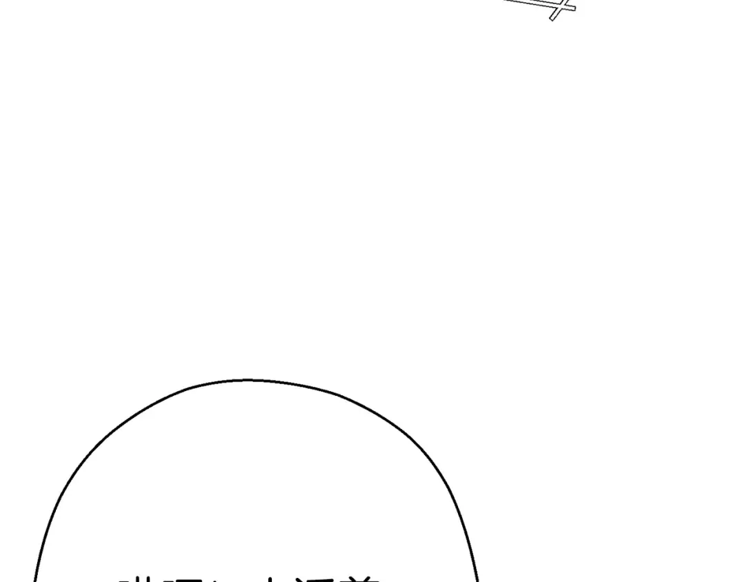 第70话 你在教我做事啊？ 第187页