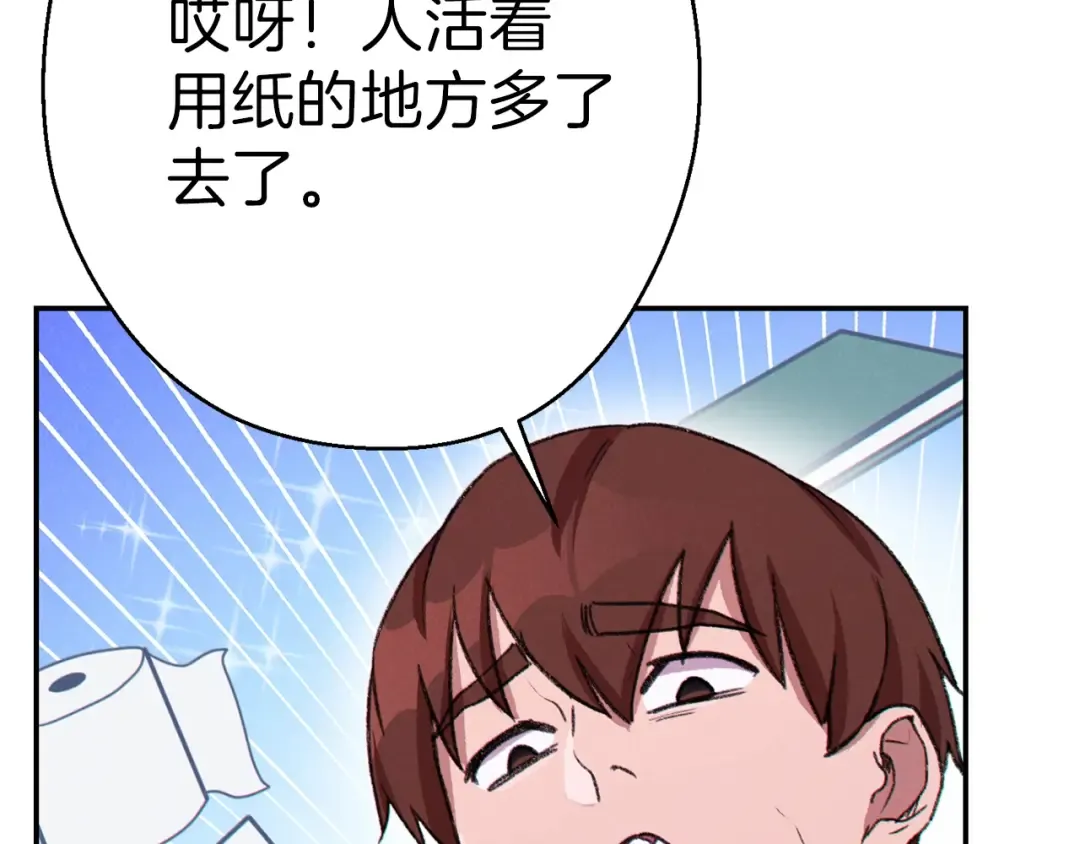 第70话 你在教我做事啊？ 第188页