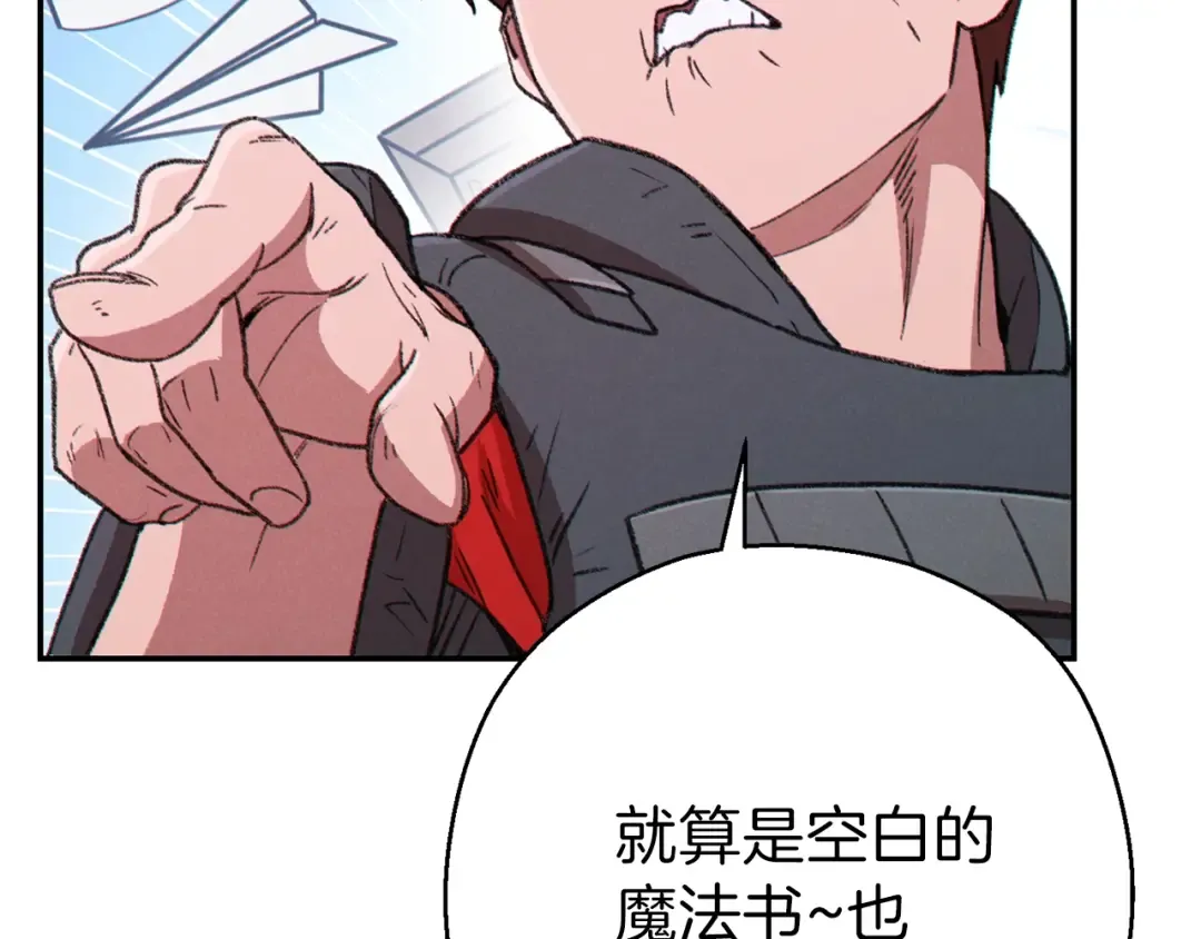 第70话 你在教我做事啊？ 第189页