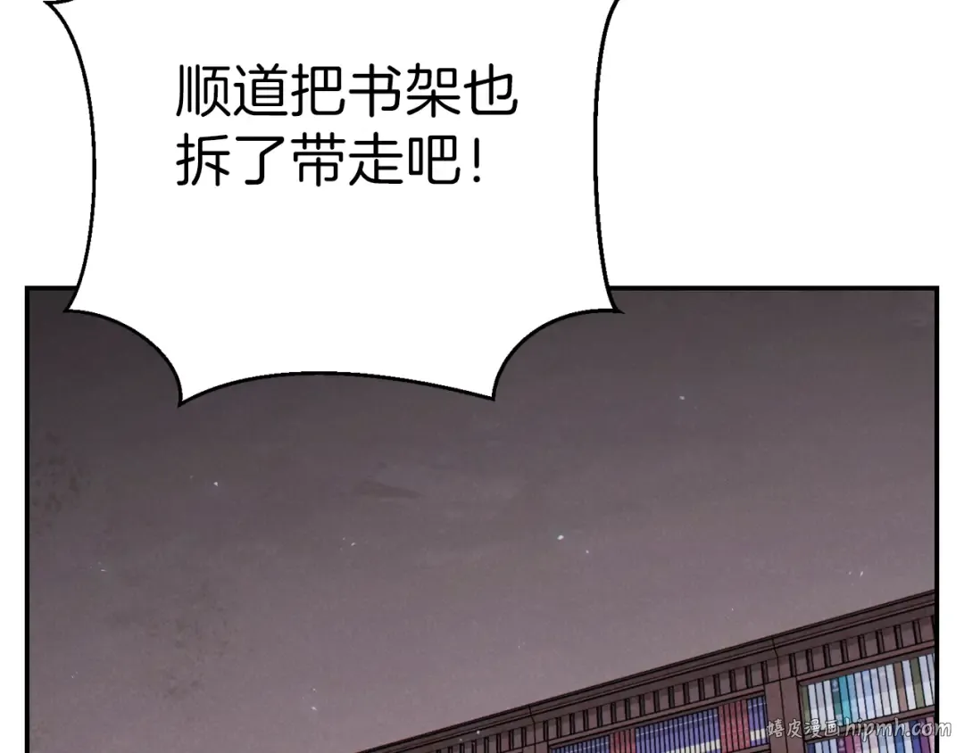 第70话 你在教我做事啊？ 第192页