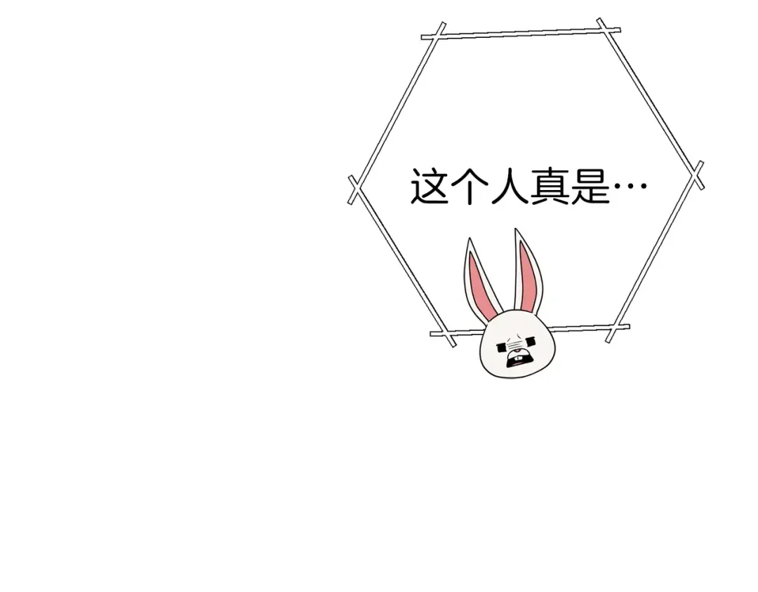 第70话 你在教我做事啊？ 第195页