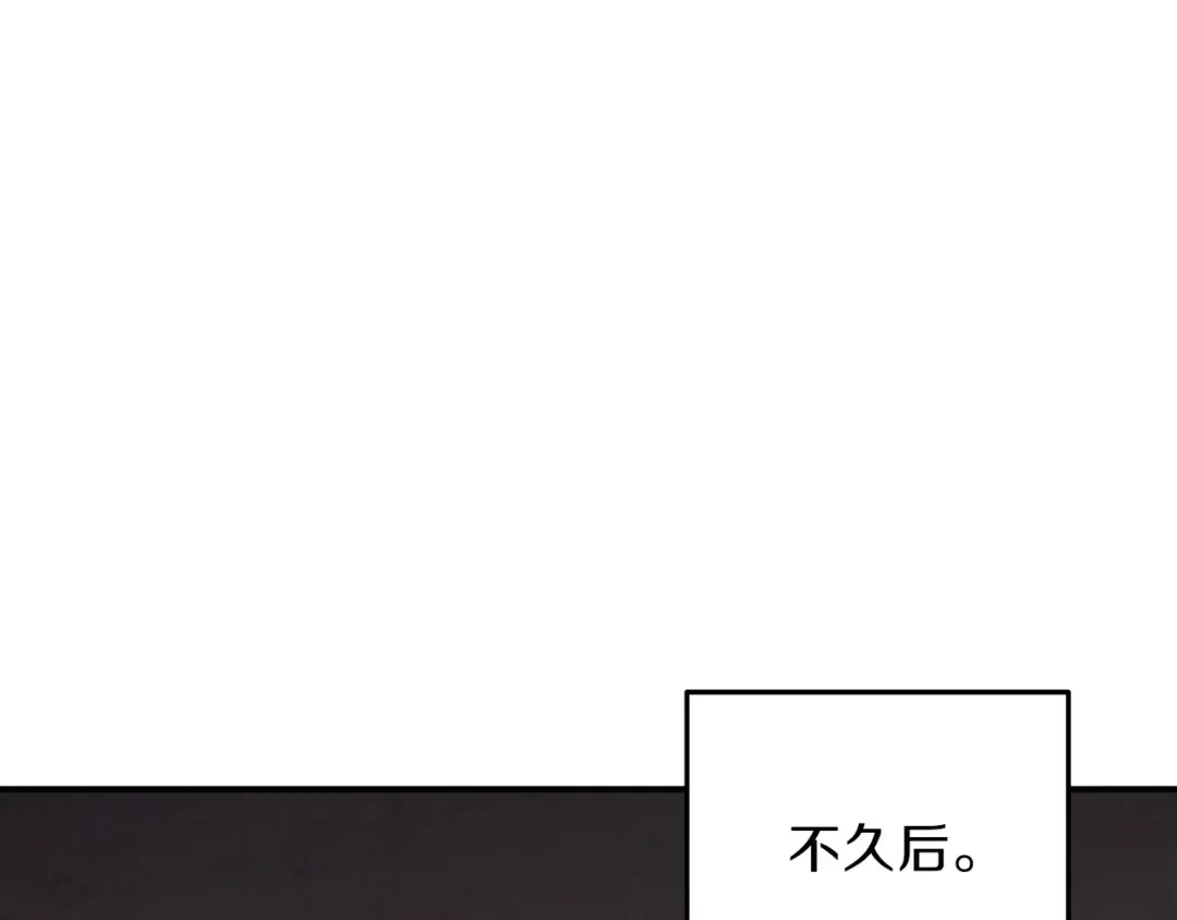 第70话 你在教我做事啊？ 第197页