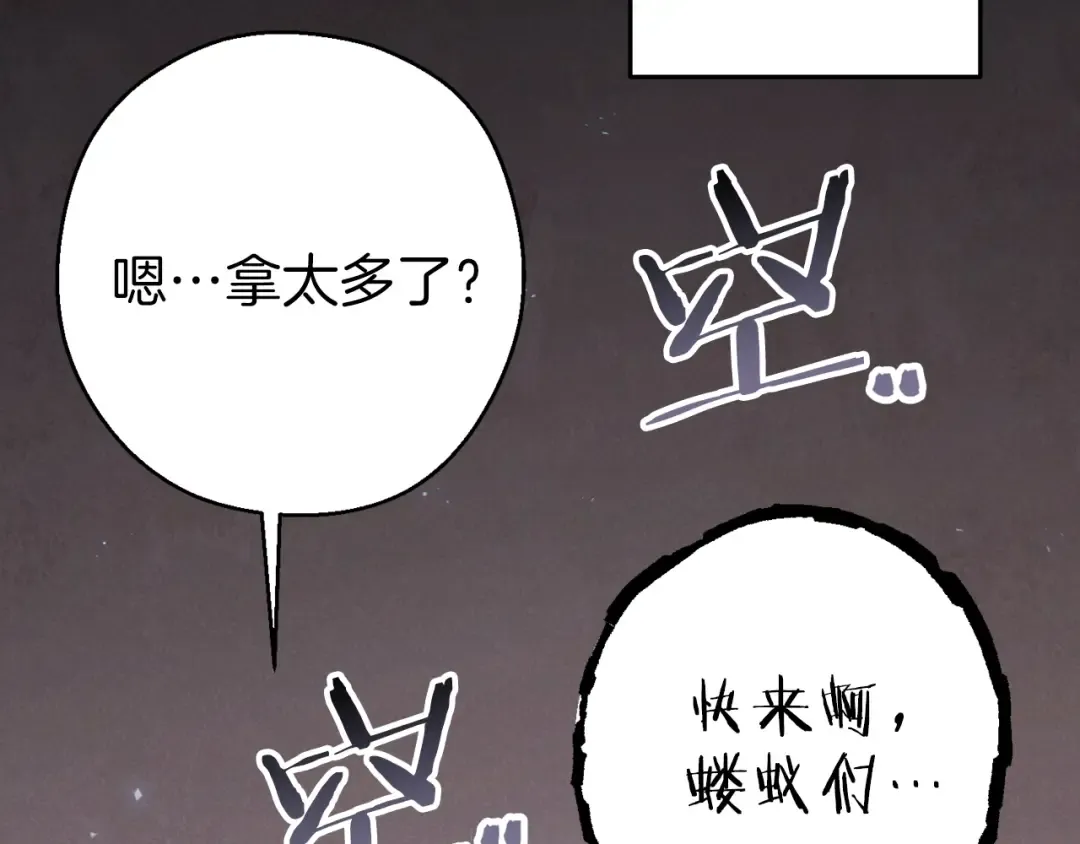 第70话 你在教我做事啊？ 第198页