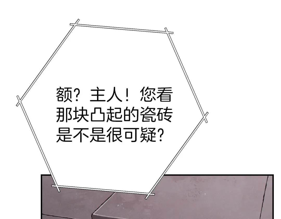 第70话 你在教我做事啊？ 第203页