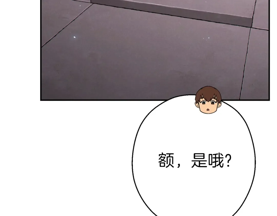 第70话 你在教我做事啊？ 第204页