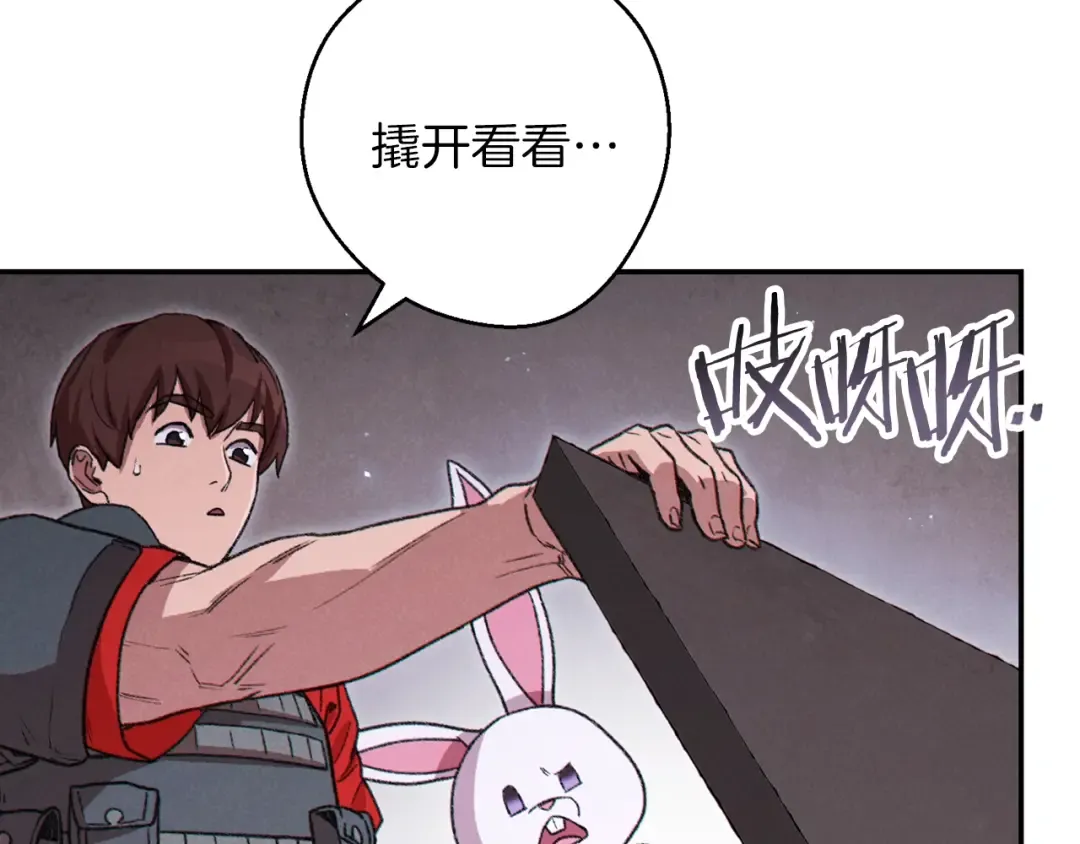 第70话 你在教我做事啊？ 第206页