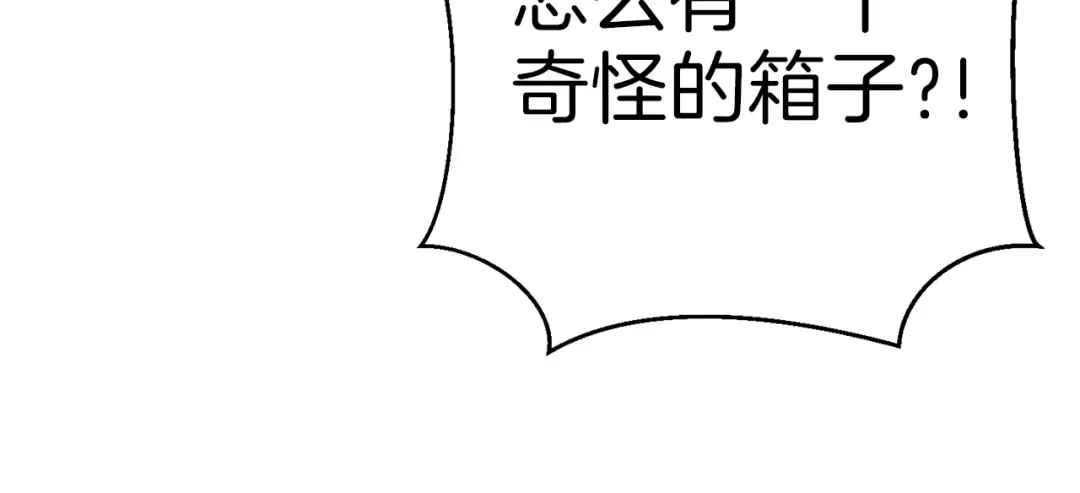 第70话 你在教我做事啊？ 第210页