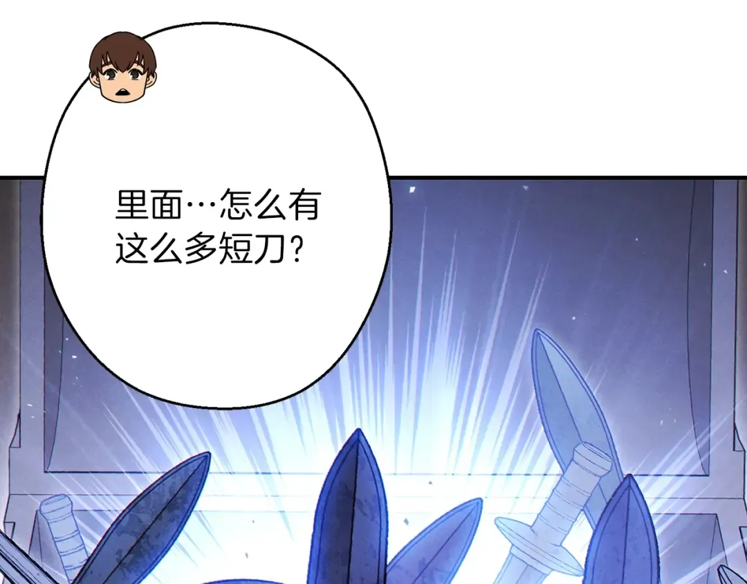 第71话 兔子！YYDS！ 第4页