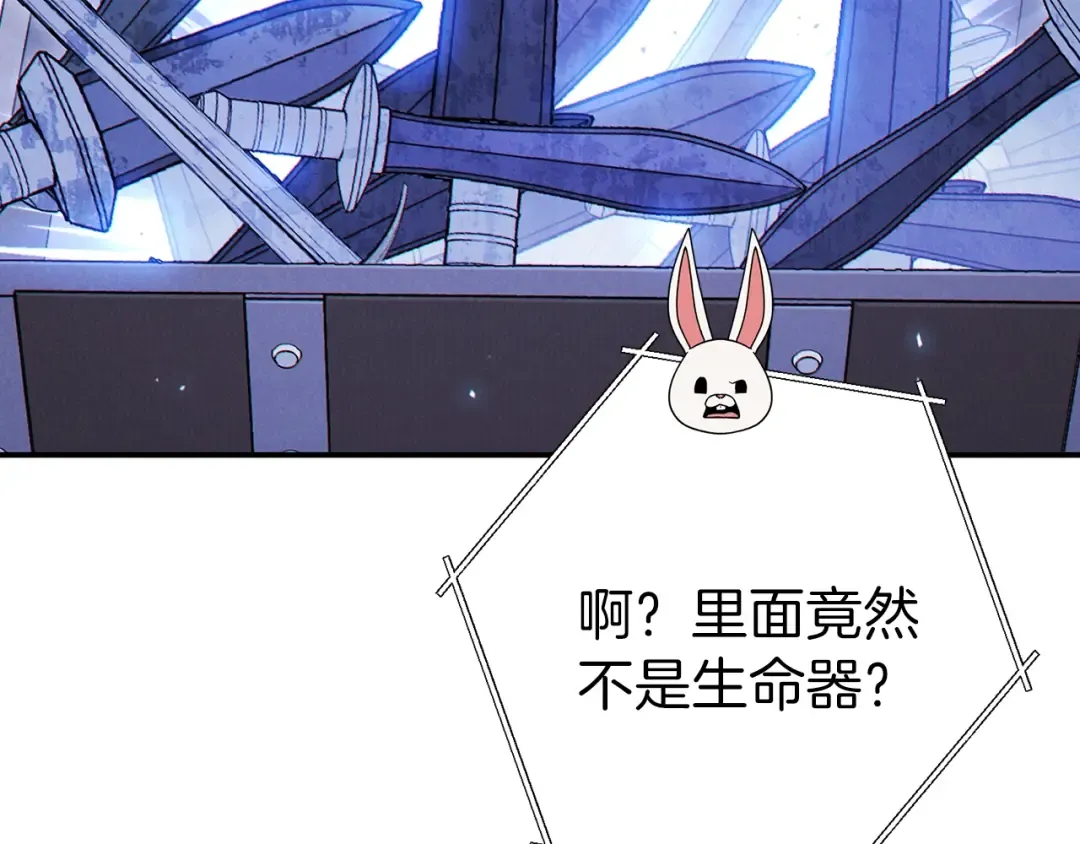 第71话 兔子！YYDS！ 第5页