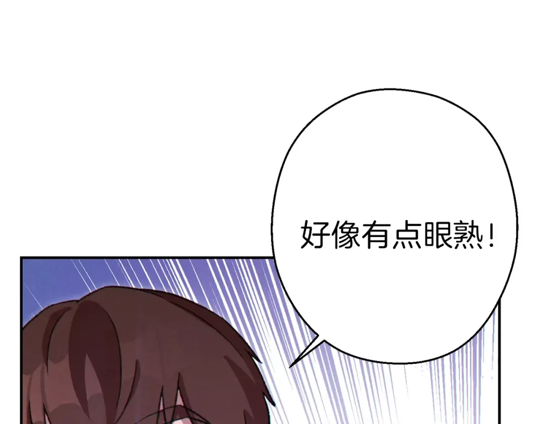 第71话 兔子！YYDS！ 第10页