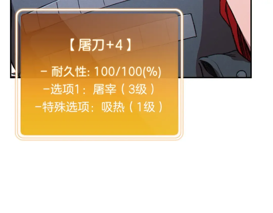 第71话 兔子！YYDS！ 第12页