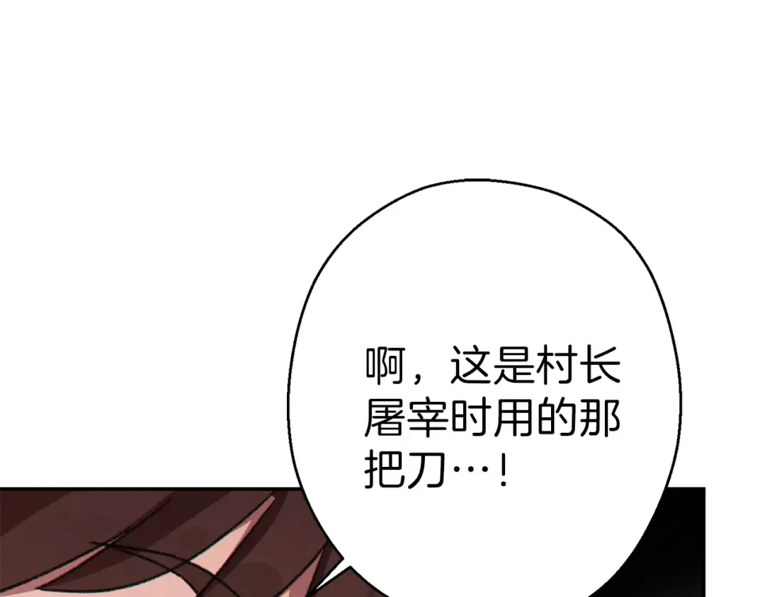 第71话 兔子！YYDS！ 第14页