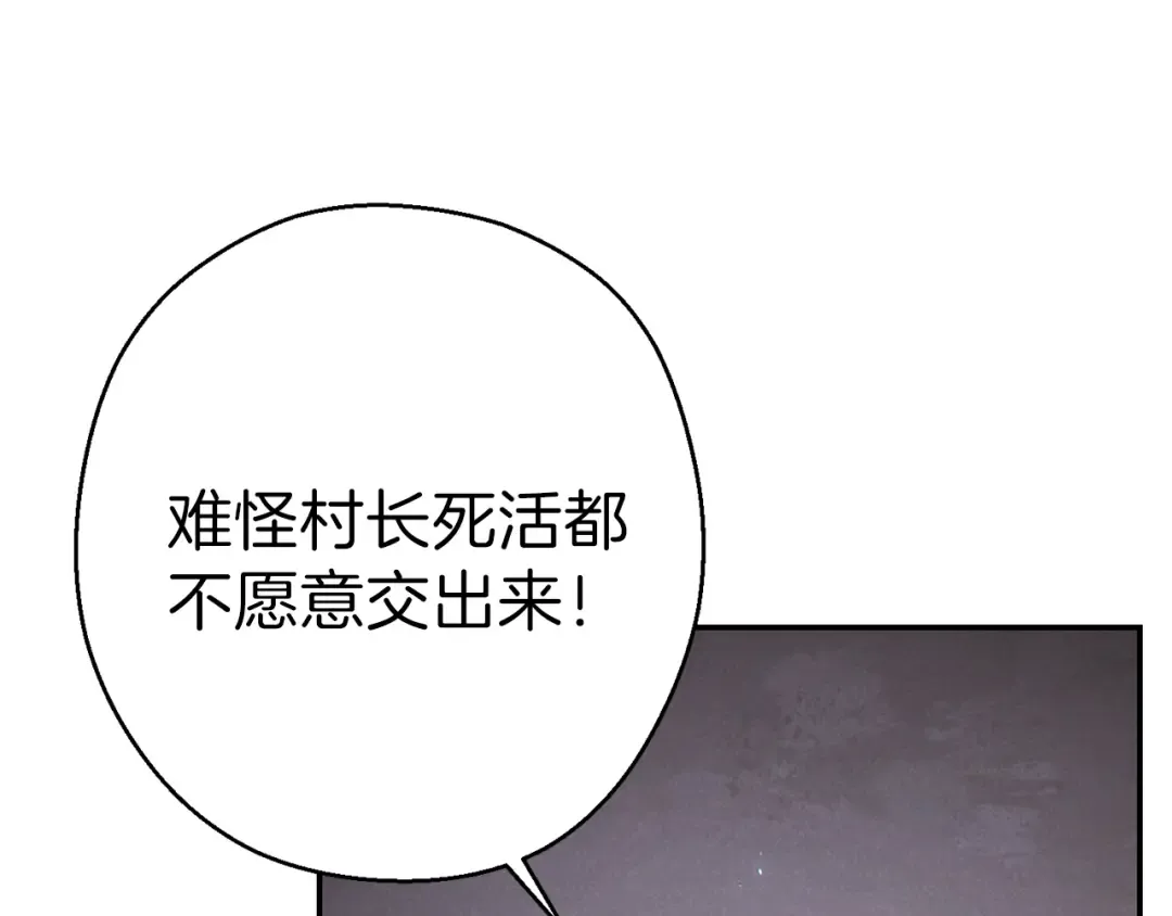 第71话 兔子！YYDS！ 第17页