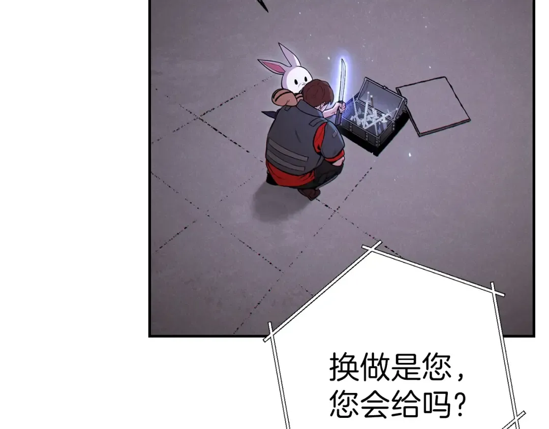 第71话 兔子！YYDS！ 第18页